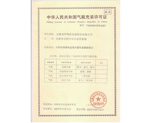 合肥工業(yè)氣體-合肥工業(yè)氣體-安徽南環(huán)